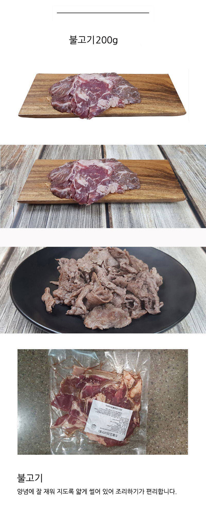 beef-d_06.jpg