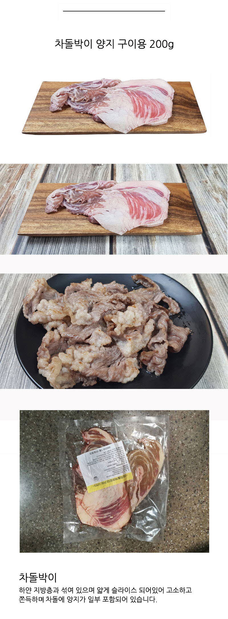 beef-d_07.jpg