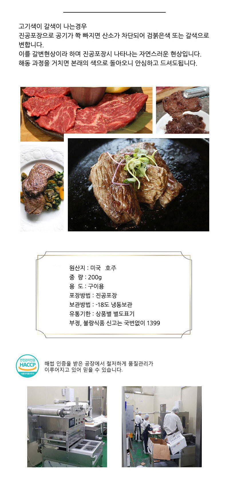 beef-d_08.jpg