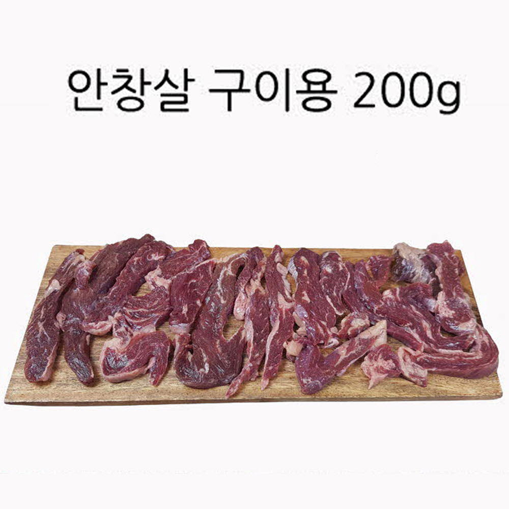 호주산 초이스급 냉동소고기 200g*3 (안창살)
