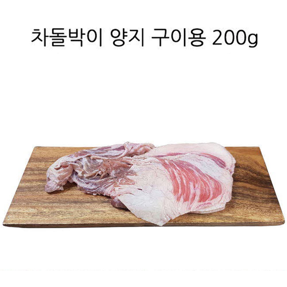 미국산 초이스급 냉동소고기 200g*3 차돌박이양지
