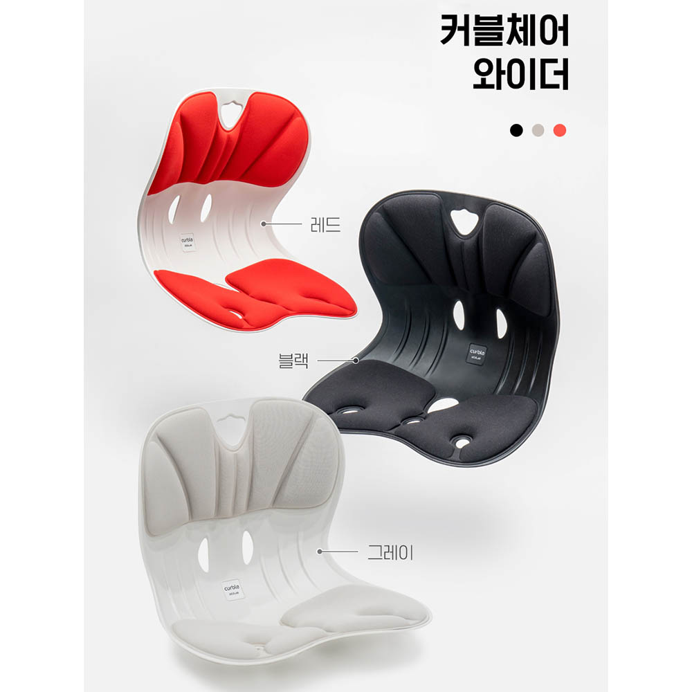 커블체어 와이더 2+1