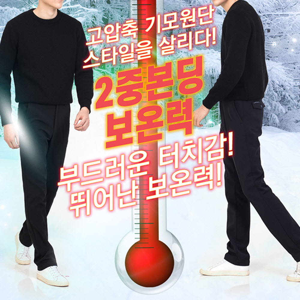 아우토반 매직밴드 기모본딩바지 1+1 (다크네이비+블랙)