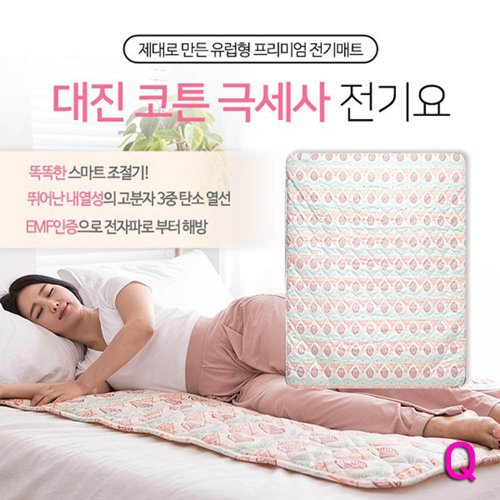 대진전자 코튼 극세사 스마트 전기요 더블 135X180 /DEB-302