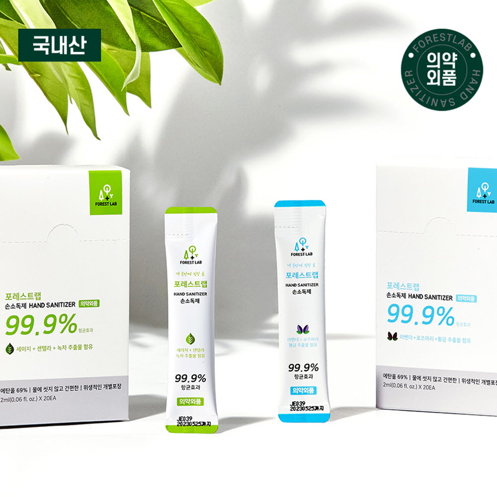 포레스트랩 손소독제 2ml*20ea