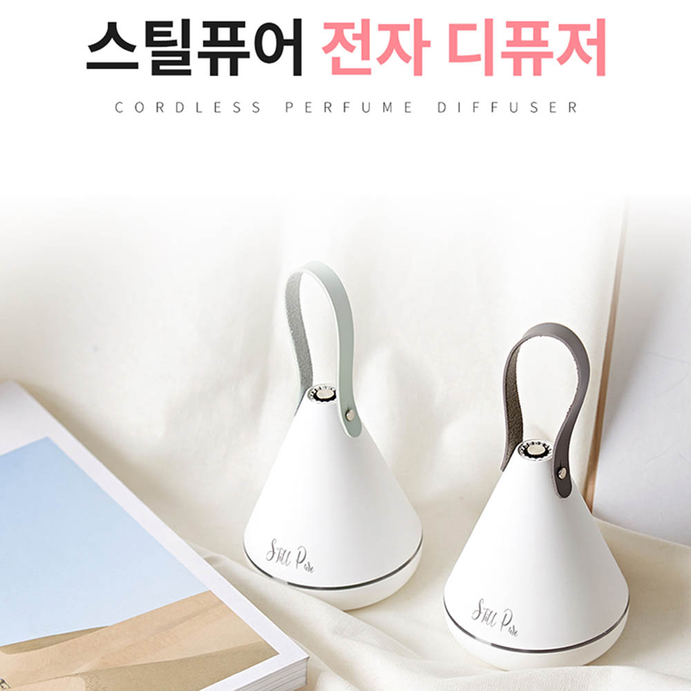 스틸퓨어 무선 퍼퓸 디퓨저