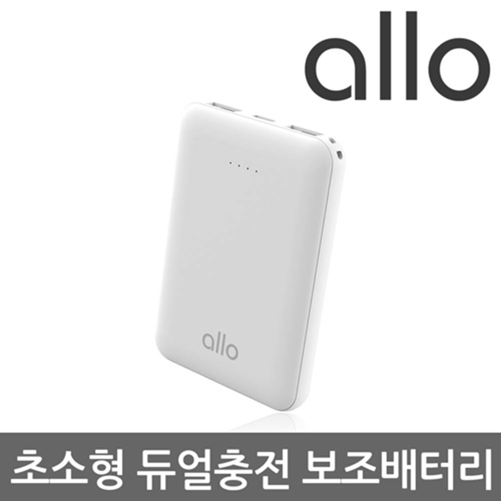 [알로] 초소형 듀얼 충전 보조배터리 allo500 [5000mAh]