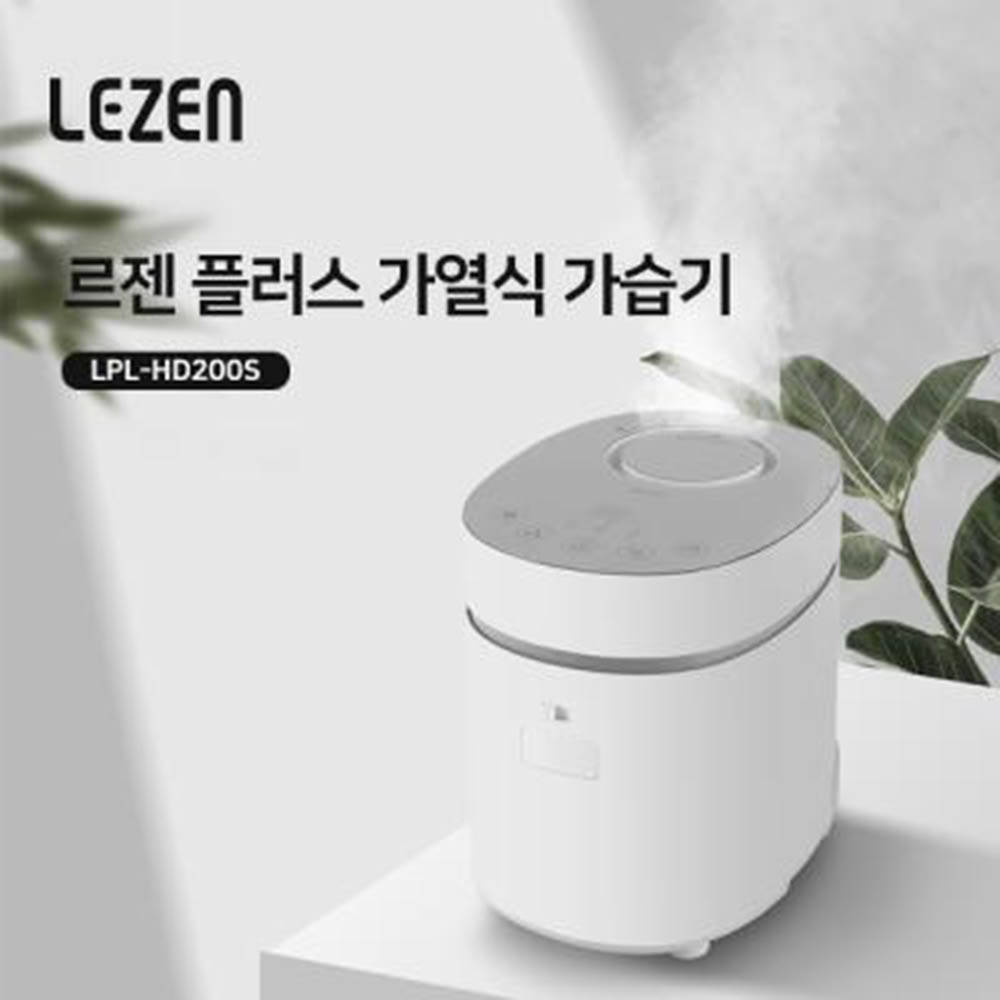 르젠 플러스 터치식 가열식 가습기 LPL-HD200S