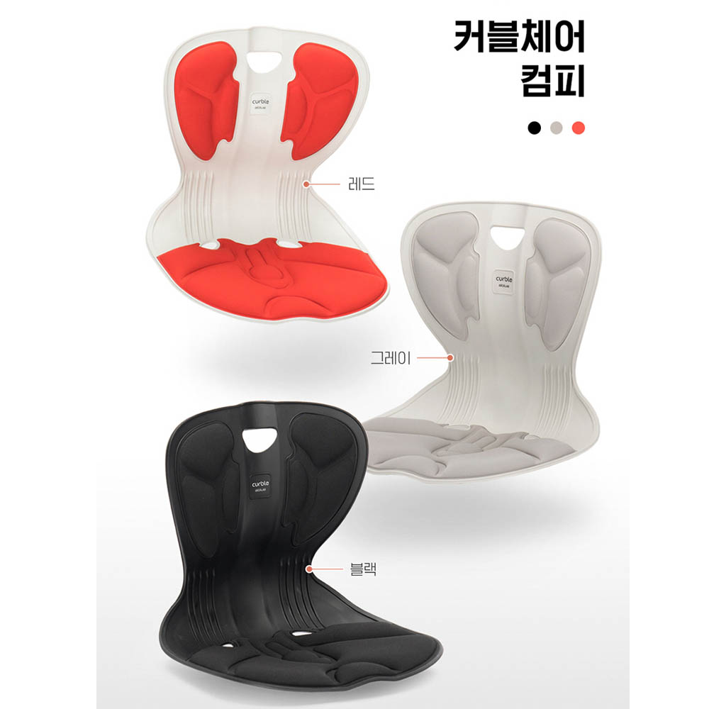 에이블루 커블체어 기능성의자 컴피