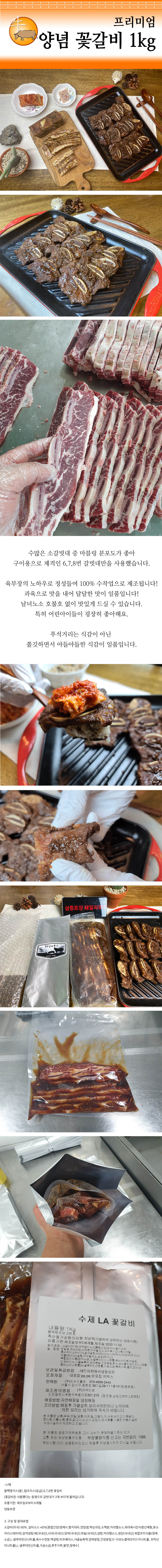 galbi-d.jpg