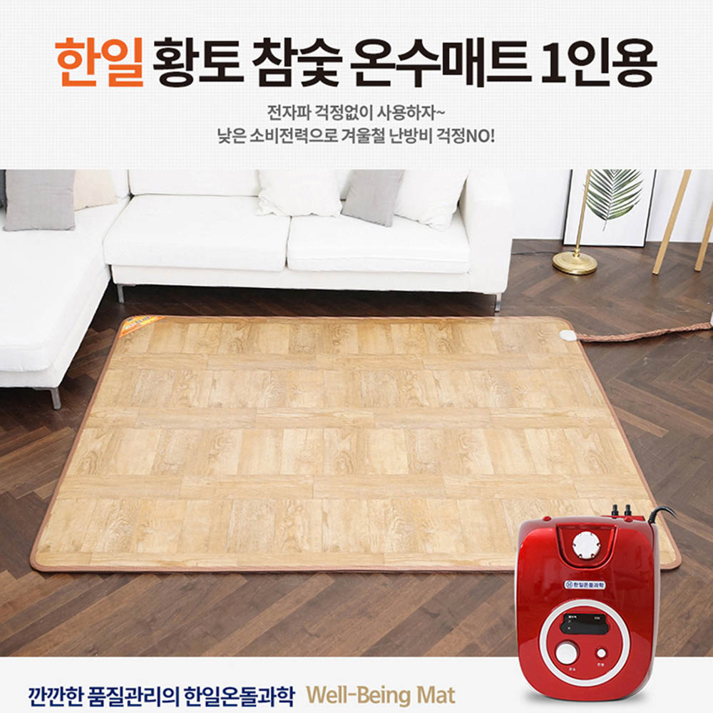 한일 황토 참숯 온수매트(1인용) UCW-WAT900