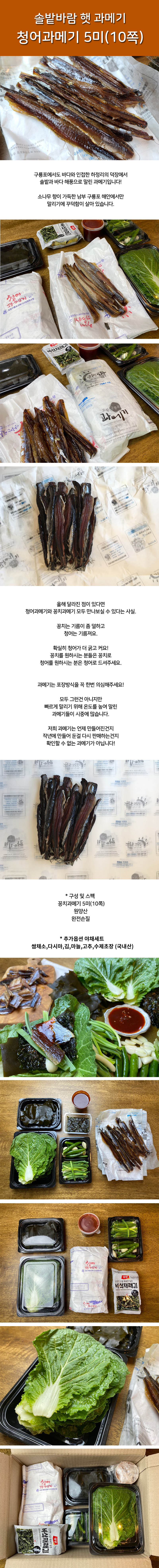 gwamegi02-d.jpg