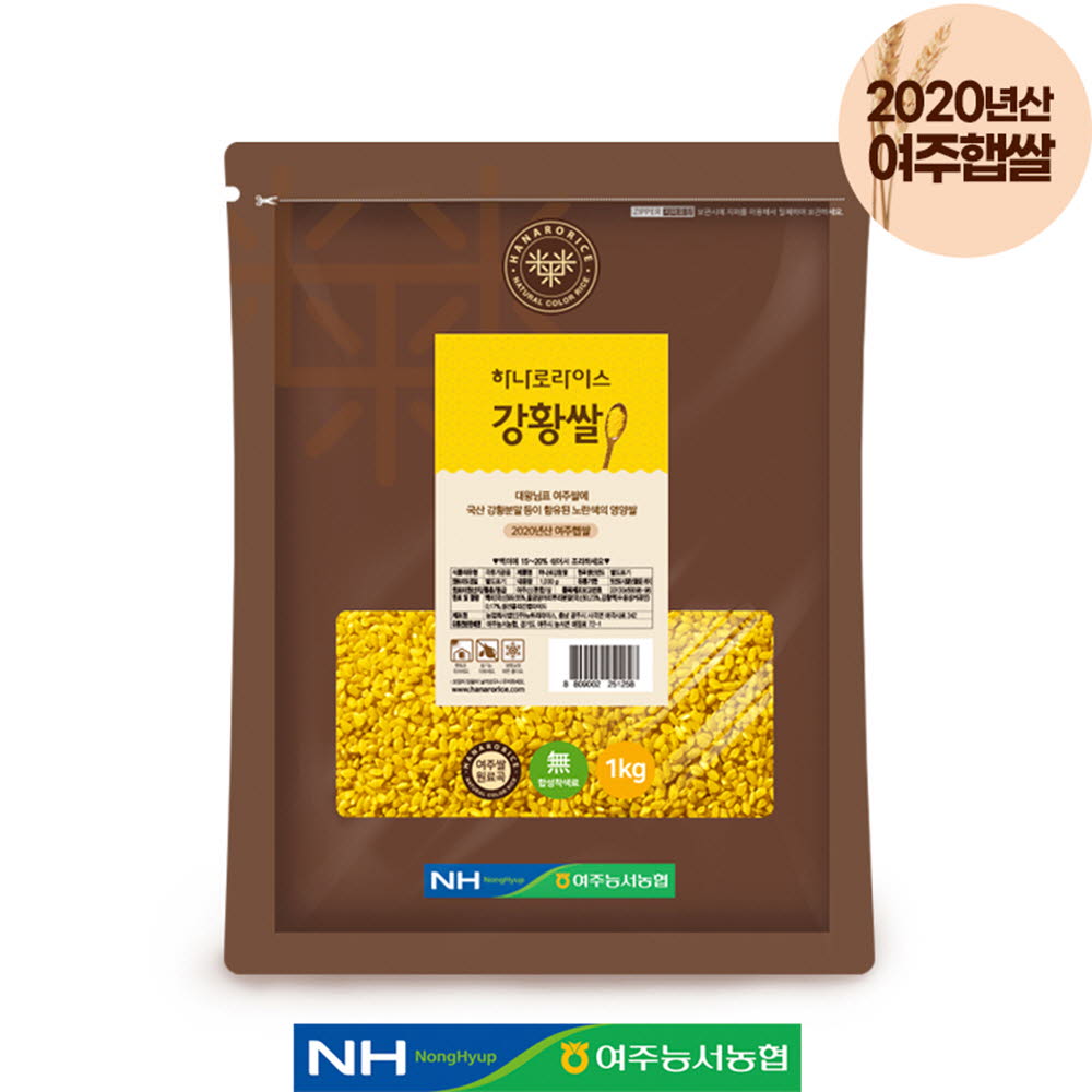 하나로라이스 컬러영양쌀 강황쌀 1kg*2