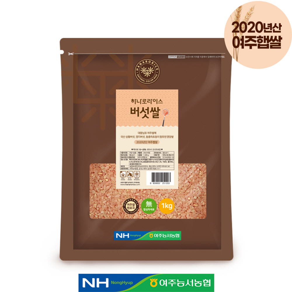 하나로라이스 컬러영양쌀 버섯쌀 1kg*2