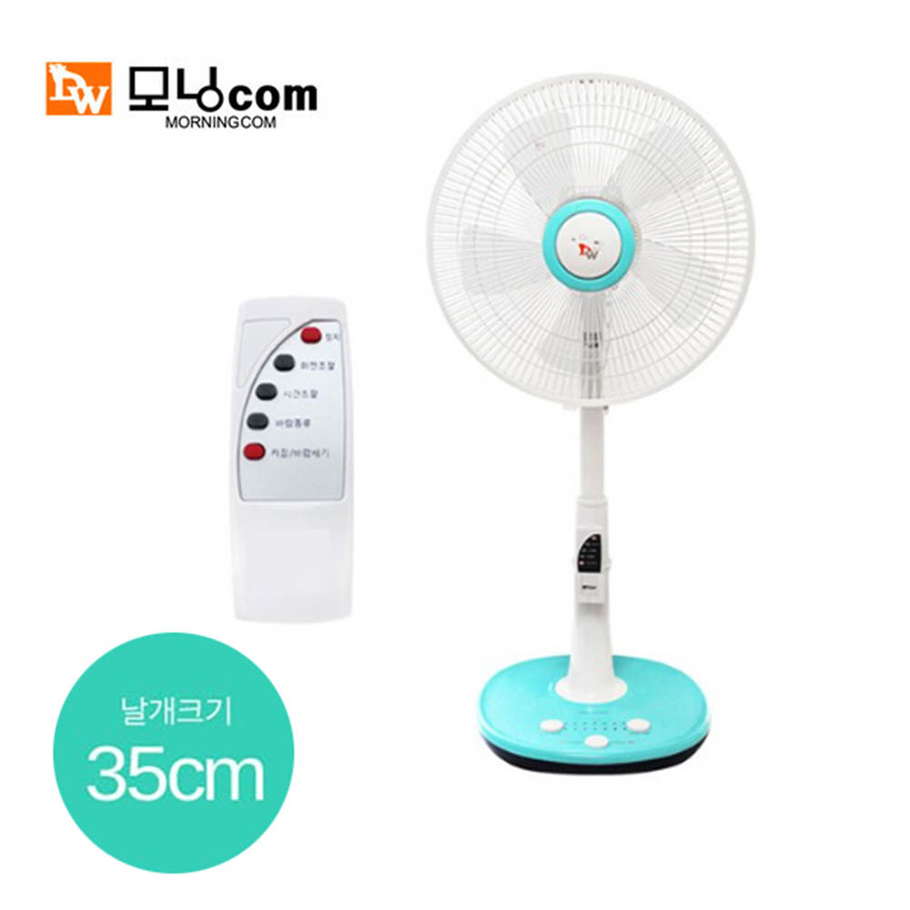 대웅모닝컴 35cm 선풍기 DC모터발터치 (리모컨) DWF-7203WS