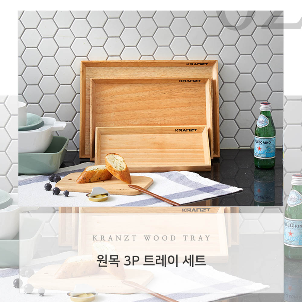 클란츠 리빙 원목 트레이쟁반 3P  KR-HWTR3