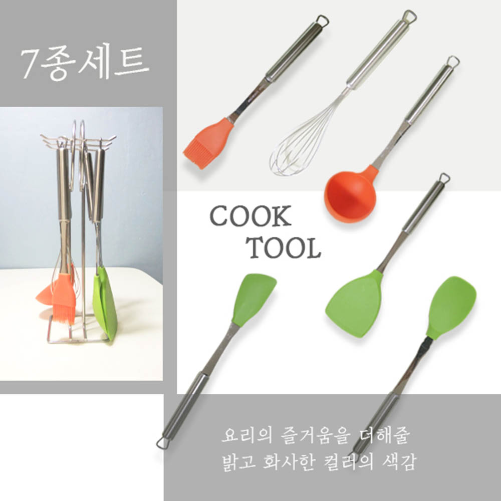 쿡툴 7종세트