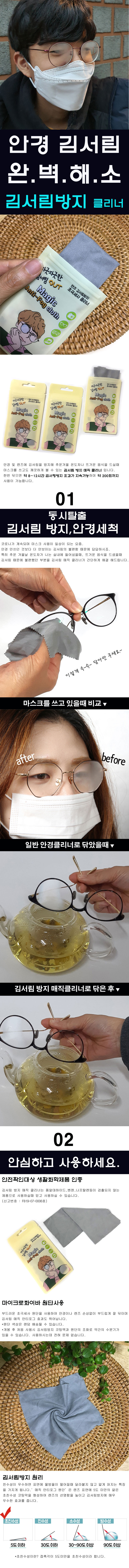 clean_eyeglasses_detail_01.jpg