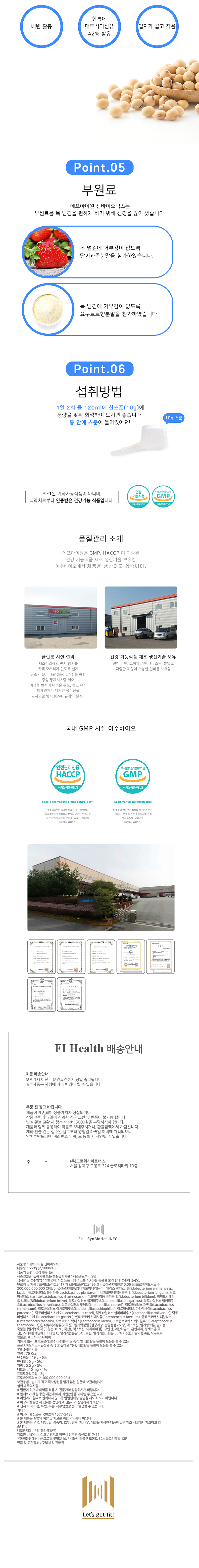 fiwon_bio_detail_02.jpg