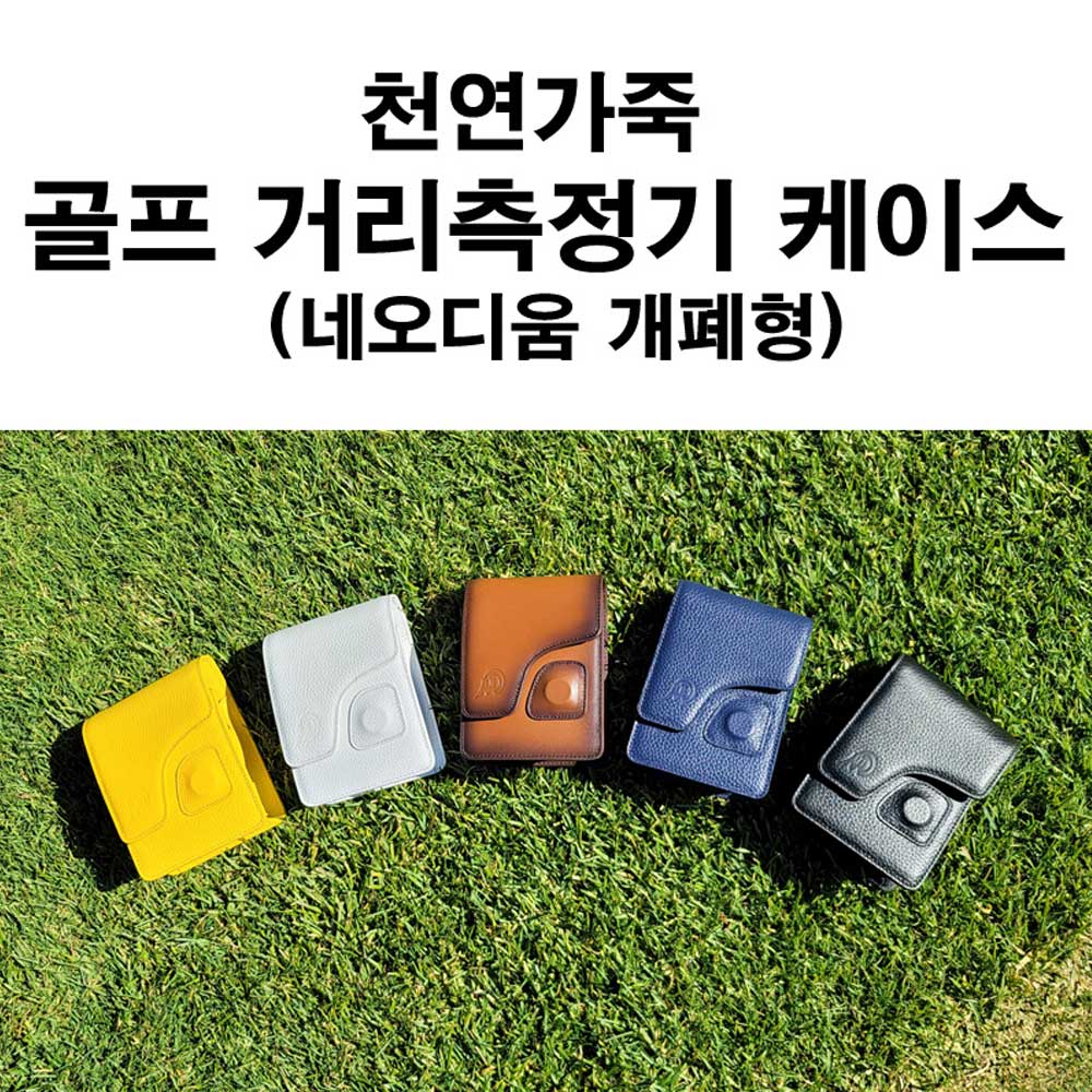 천연가죽 슬림 매직머니클립 (네오디움 개폐형)