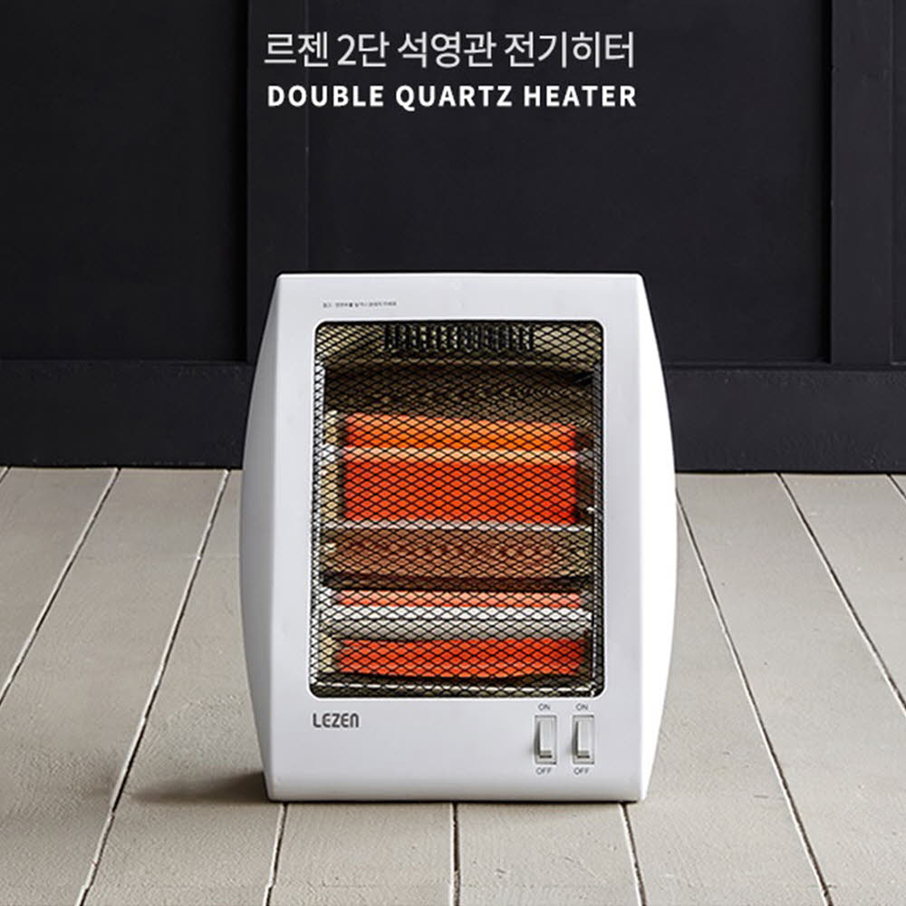 르젠 2단 석영관 전기히터