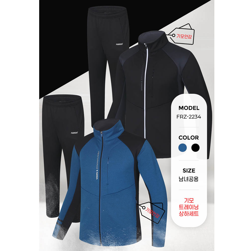훼르자 하마르 기모 트레이닝 세트 FRZ-2234