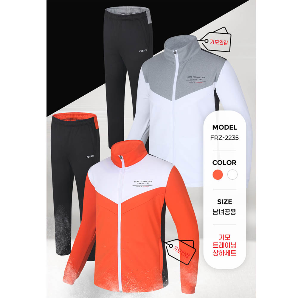 훼르자 베르겐 기모 트레이닝 세트 FRZ-2235