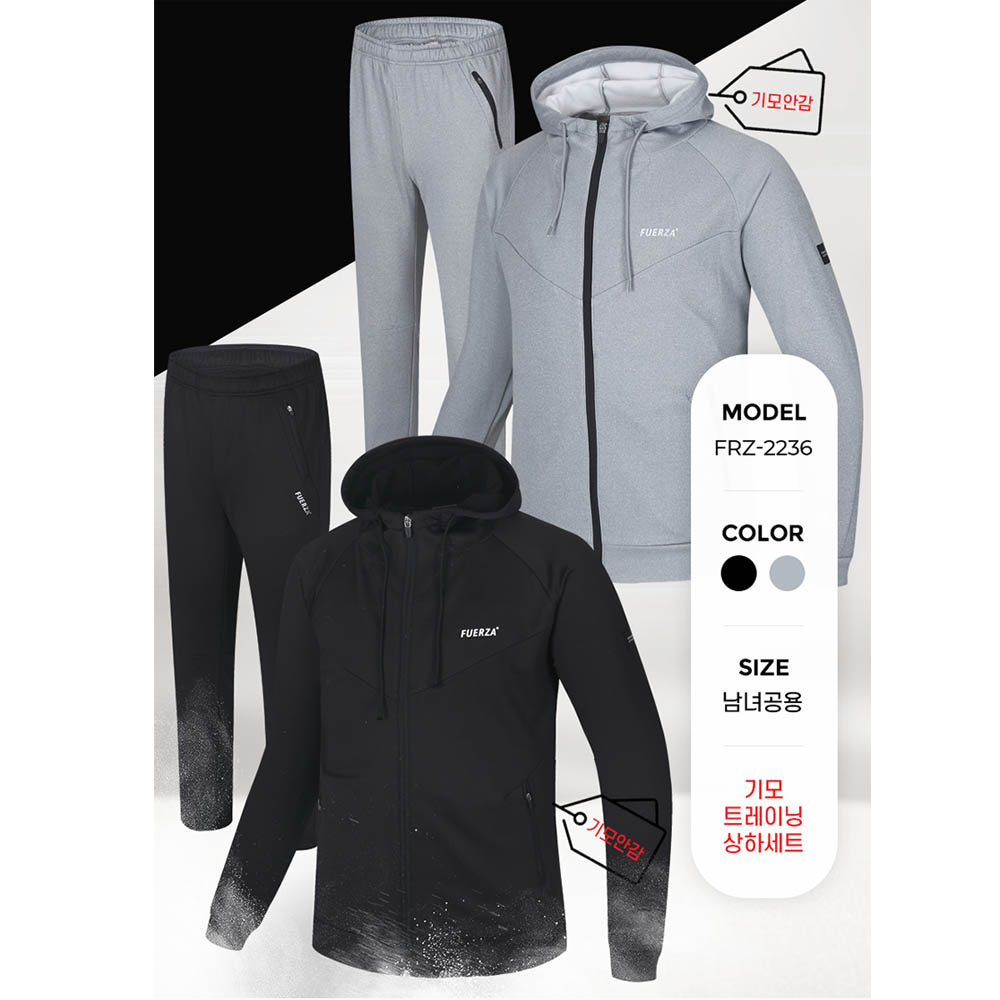 훼르자 트롬소 기모 트레이닝 세트 FRZ-2236