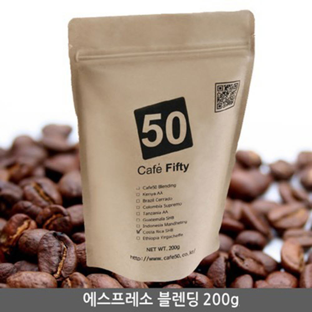 압구정 Cafe50 에스프레소 블렌딩 200g