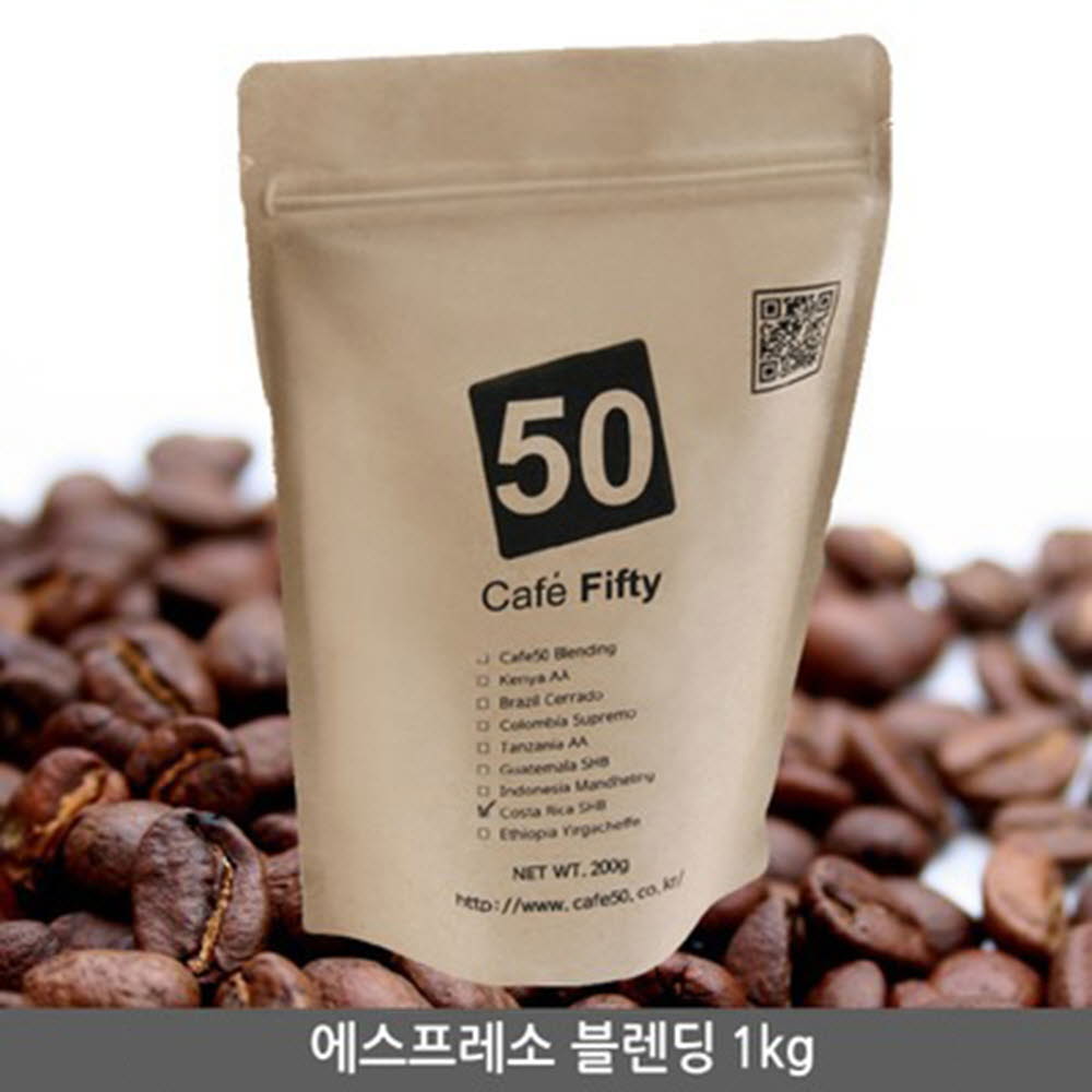 압구정 Cafe50 에스프레소 블렌딩 1kg
