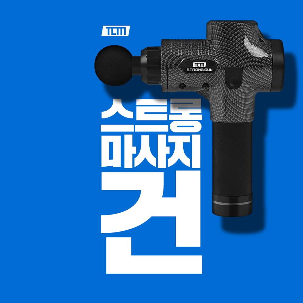 테코미트 스트롱마사지건 MG01