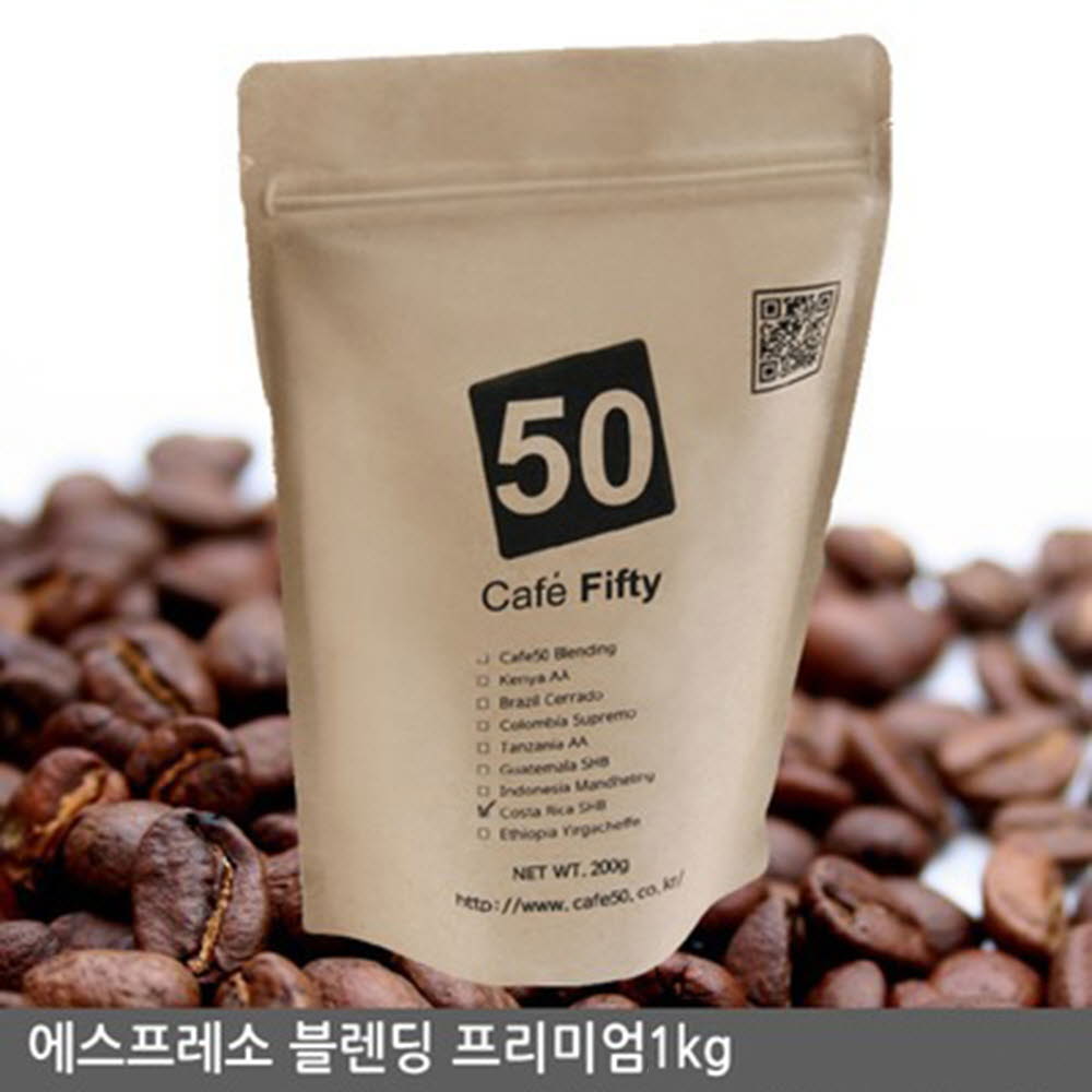 압구정 Cafe50 에스프레소 블렌딩 프리미엄 1kg