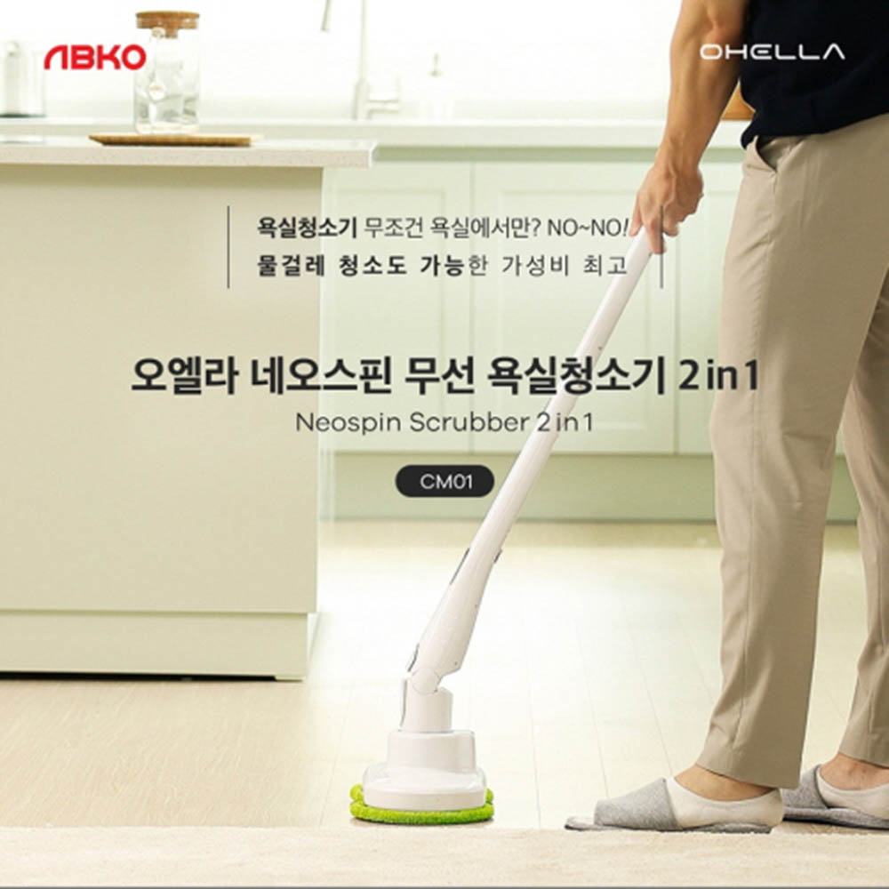 오엘라 네오스핀 2IN1 욕실청소기 CM01