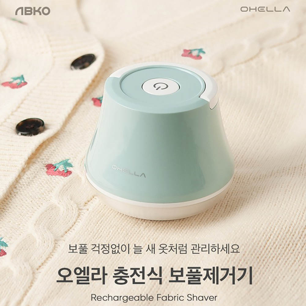 오엘라 충전식 보풀제거기 FS01