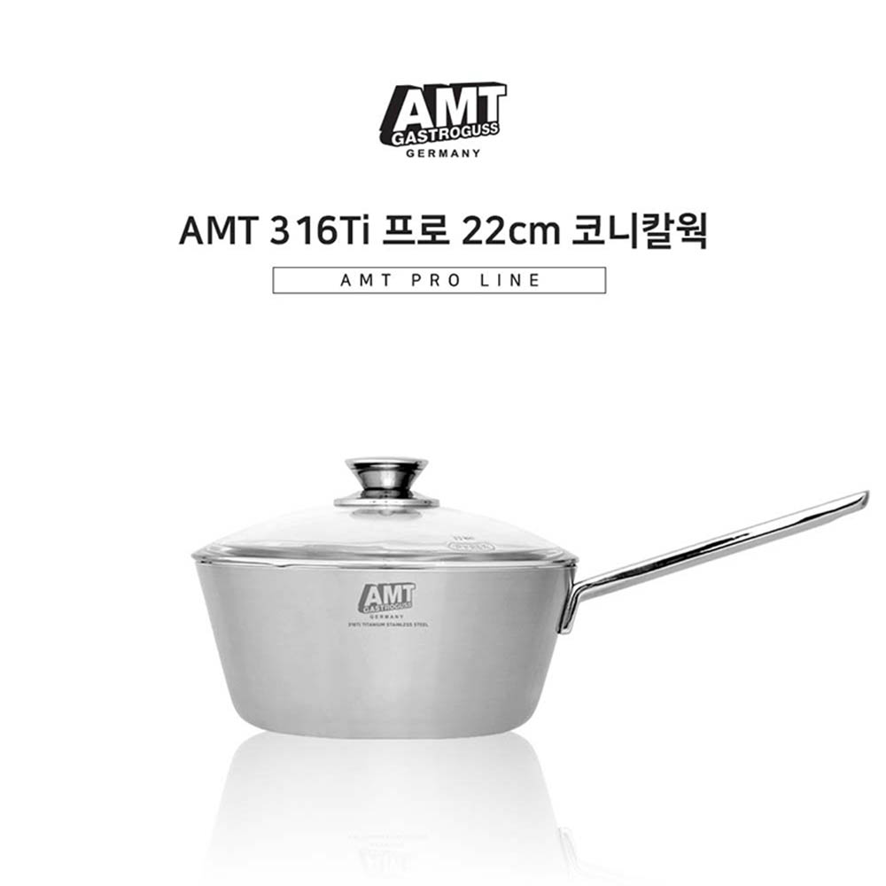 [AMT] 316TI 프로 22cm 코니칼 웍