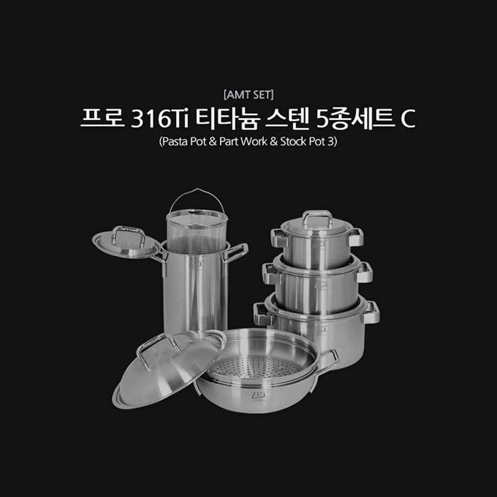 [AMT] 프로 316Ti 티타늄 스텐 5종세트 C