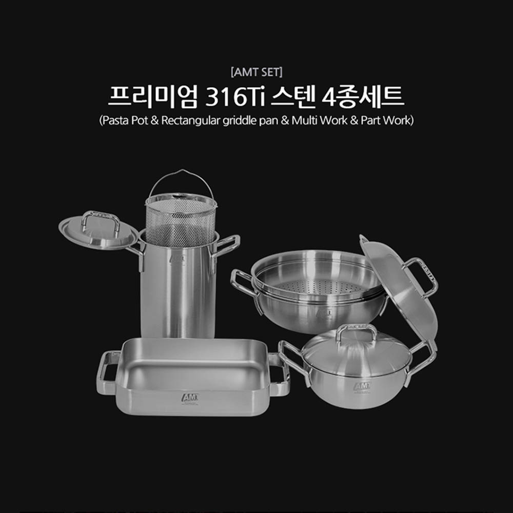 [AMT] 프리미엄 316Ti 스텐 4종세트