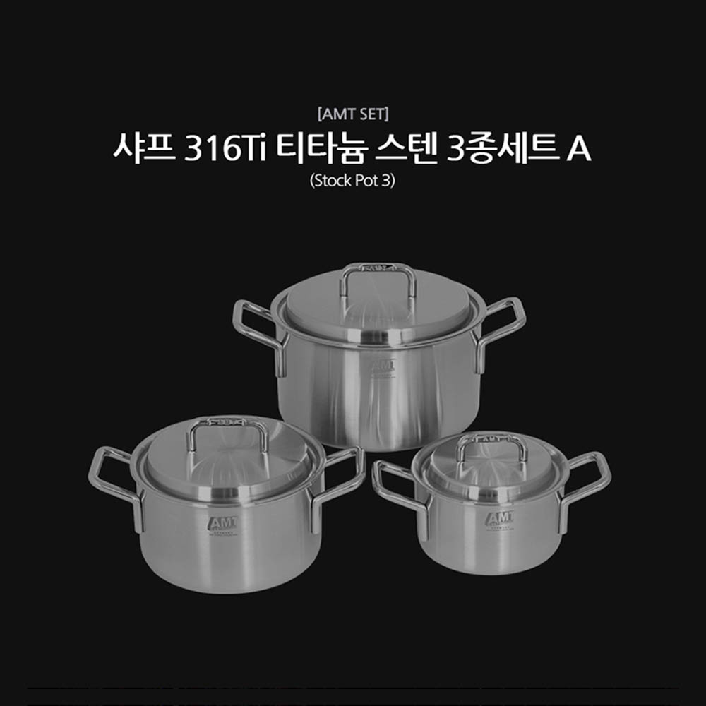 [AMT] 샤프 316Ti 티타늄 스텐 3종세트 A(샤프 16, 20, 24cm 양수냄비)