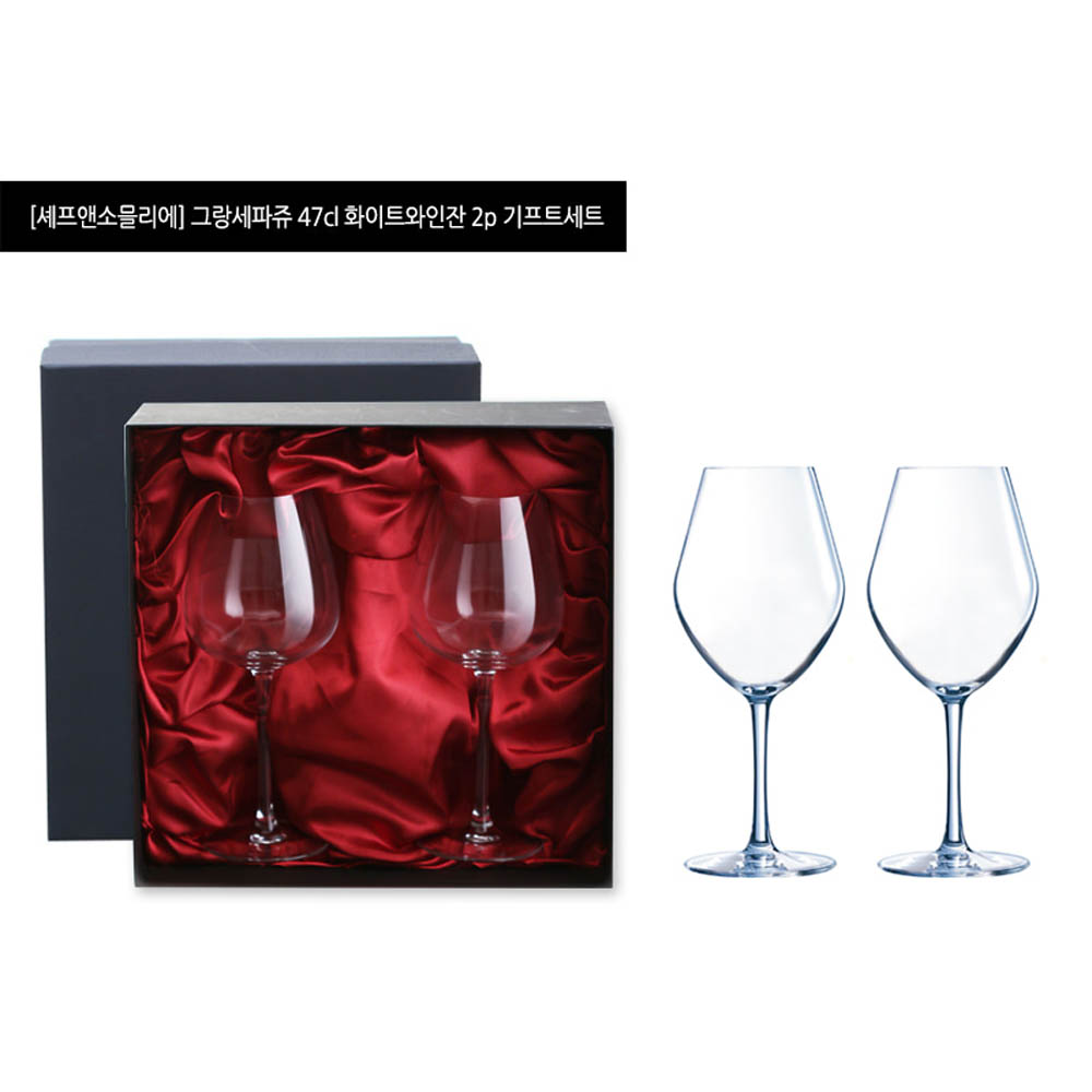 [셰프앤소믈리에] 그랑세파쥬 47cl 화이트와인잔 2p 기프트세트