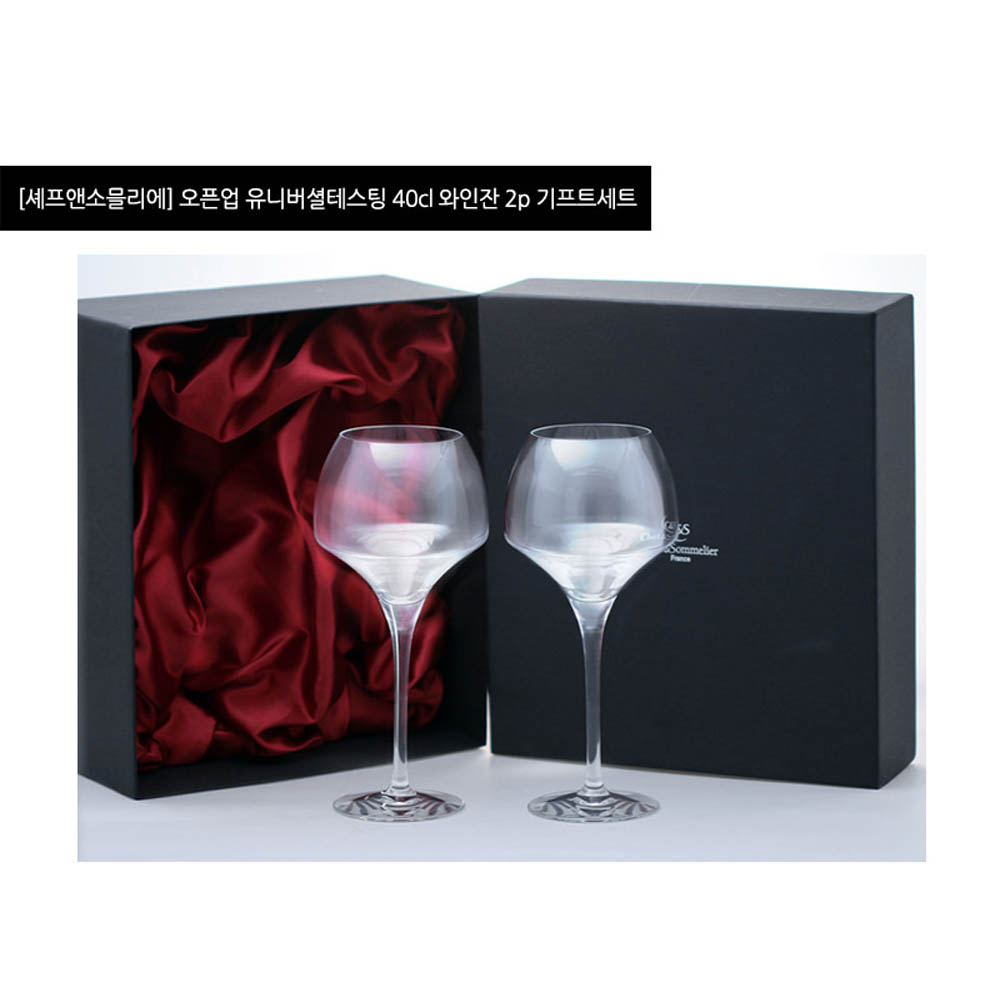 [셰프앤소믈리에] 오픈업 유니버셜테스팅 40cl 와인잔 2p 기프트세트