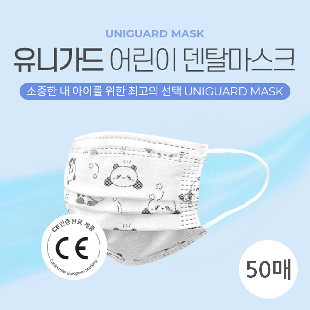유니가드 어린이 마스크(50매입)
