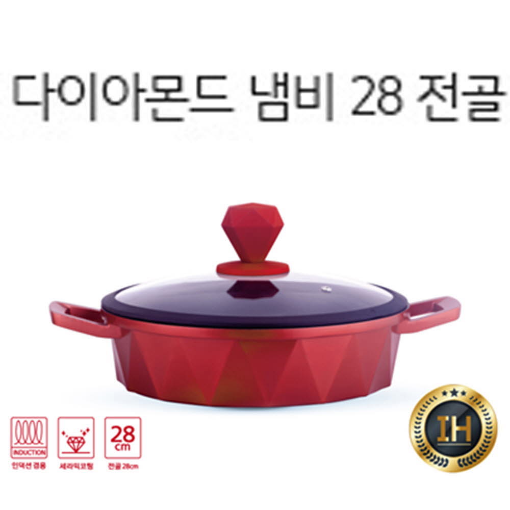 [김수미의밥은먹고다니냐] IH 다이아몬드 프리미엄 통주물 세라믹냄비 28cm 전골