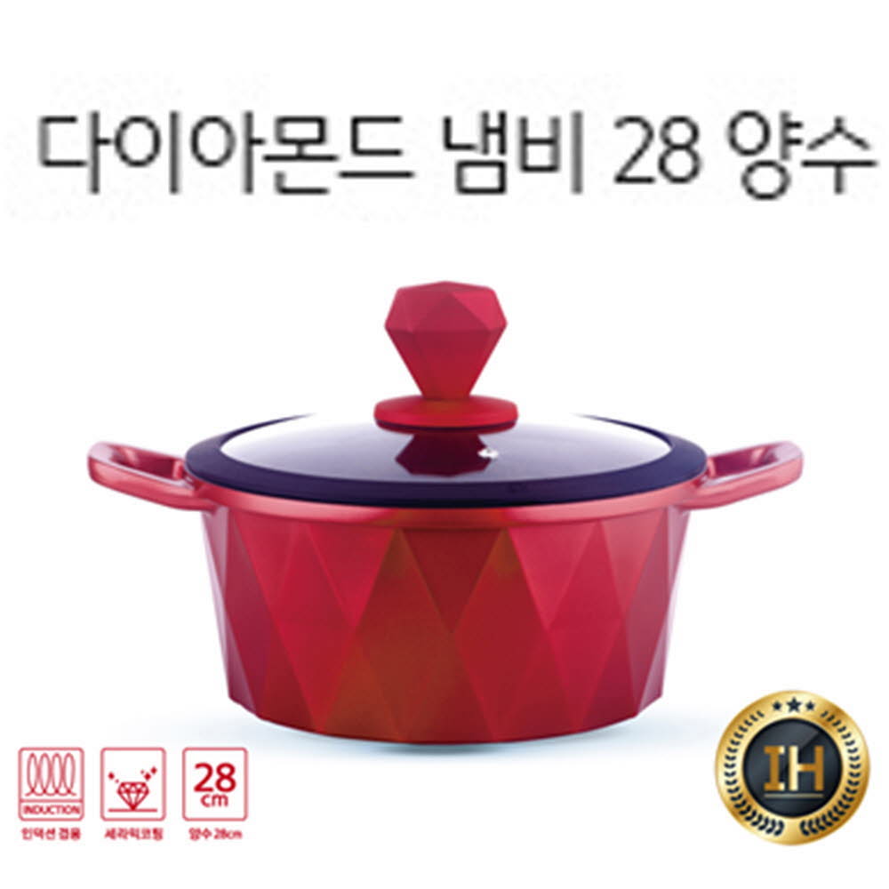 [김수미의밥은먹고다니냐] IH 다이아몬드 프리미엄 통주물 세라믹냄비 28cm 양수