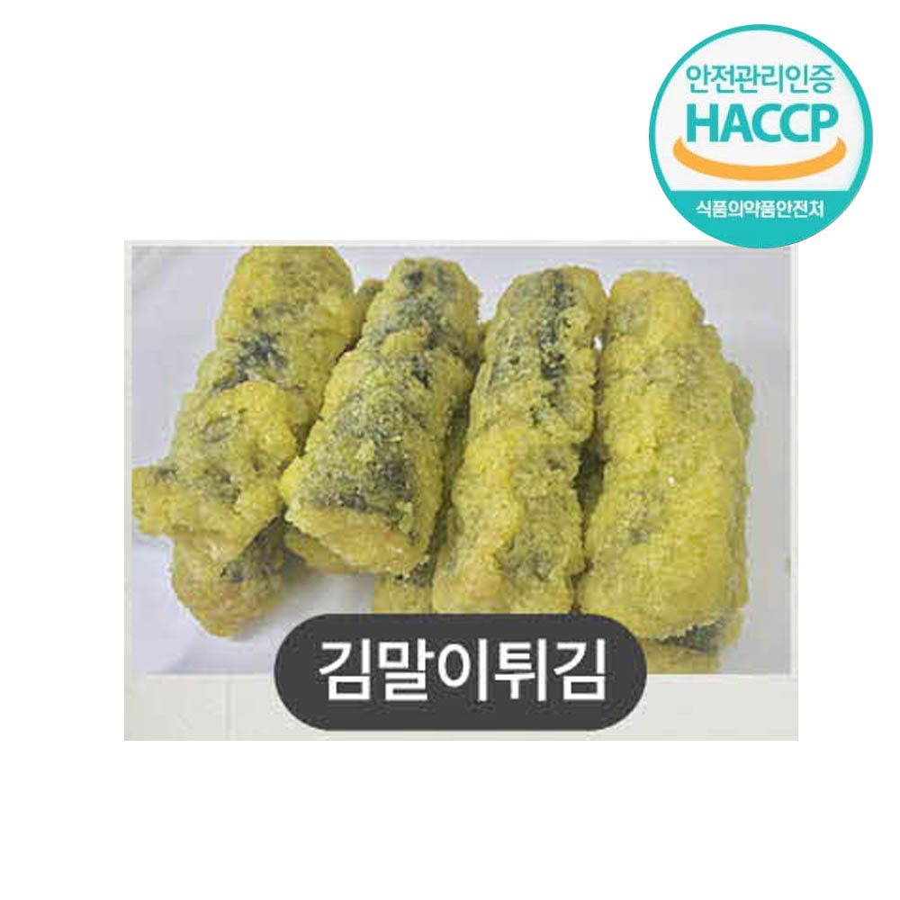 수제김말이튀김 1kg