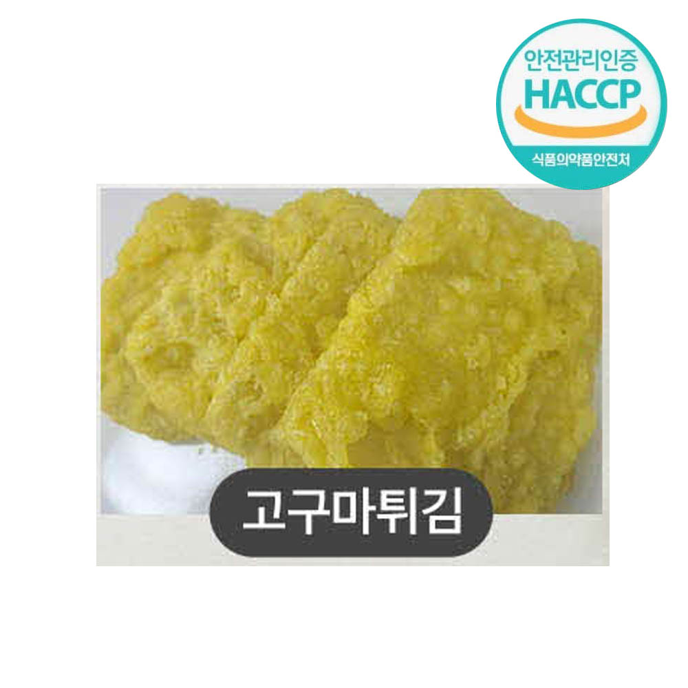수제고구마튀김 1kg