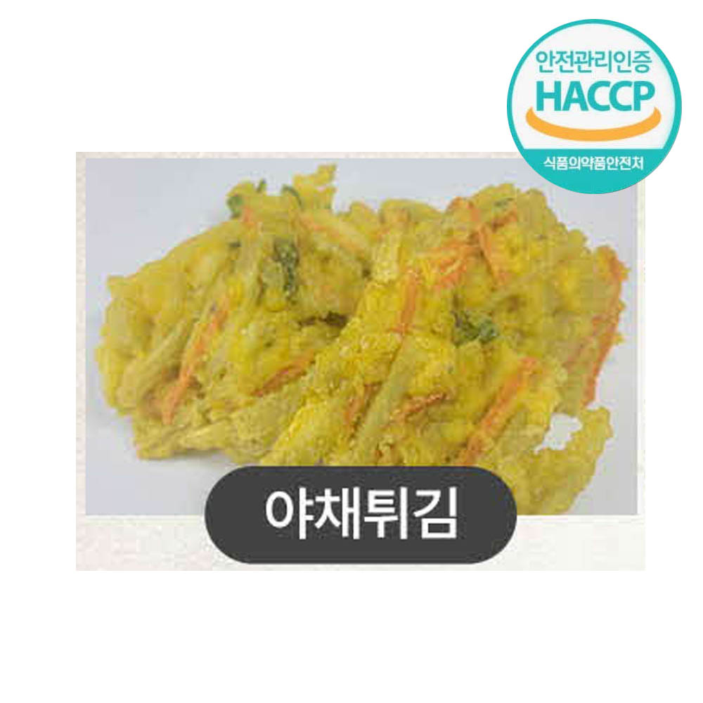 수제야채튀김 1kg