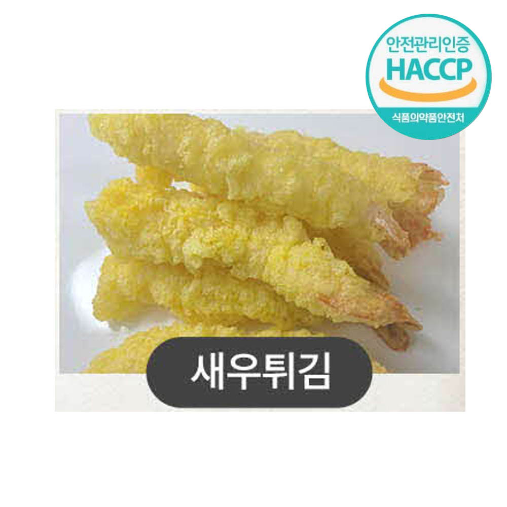 수제노바시새우튀김 1kg