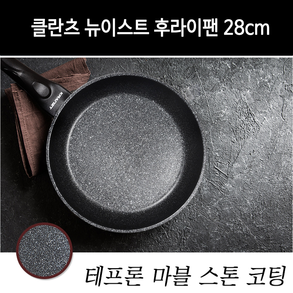 클란츠 뉴이스트 후라이팬 28cm KR-FN28S (인덕션가능)