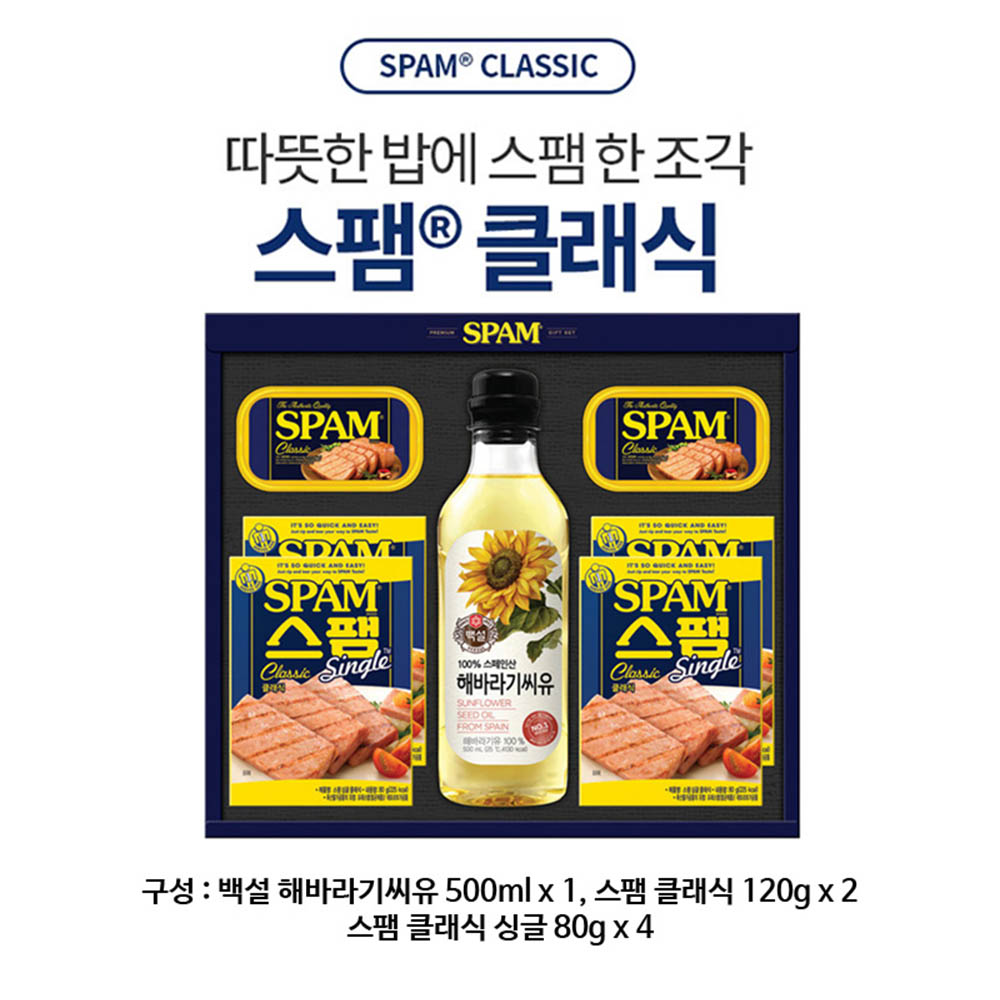 CJ선물세트 스팸 고급유 W-5호
