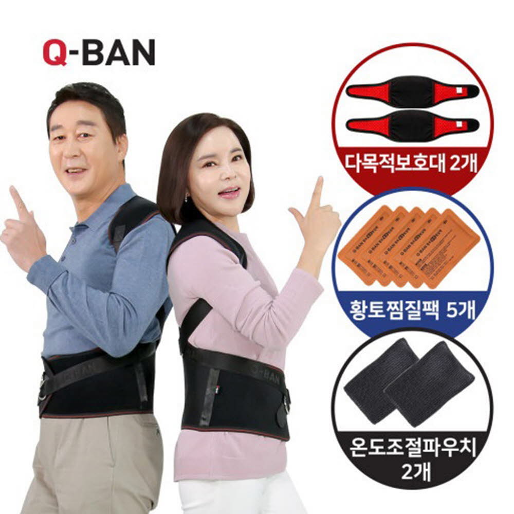 큐밴 여성용 큐밴 찜질자세밴드 세트  (자세밴드+다목적보호대2개+황토찜질팩5개+온도조절파우치2개)